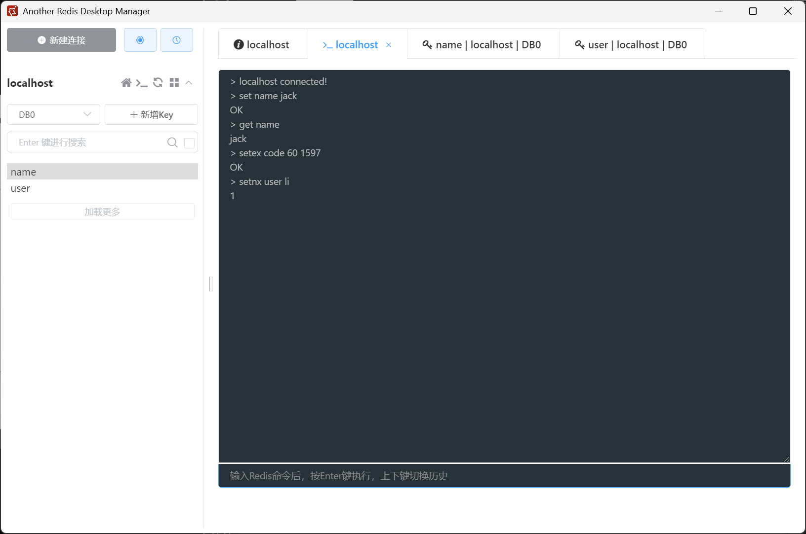 Redis字符串命令