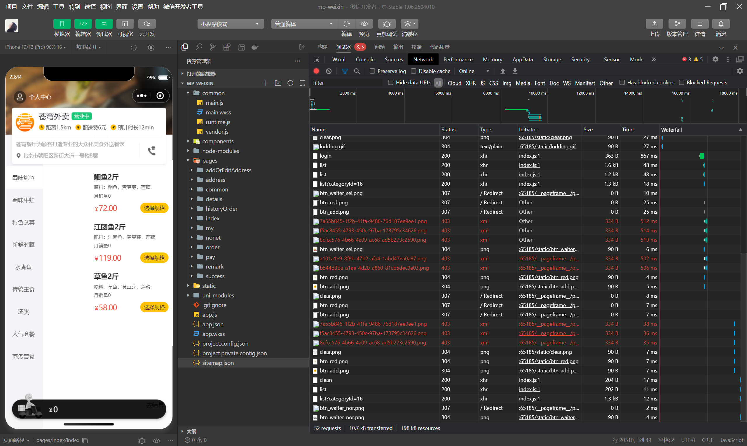 清空购物车功能测试1